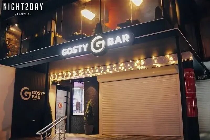 Gosty ул ленина 14 1 фото HIP-HOP SATURDAY-GOSTY BAR: ноябрь 09, суббота, 2019 - Фото отчет от night2day.r
