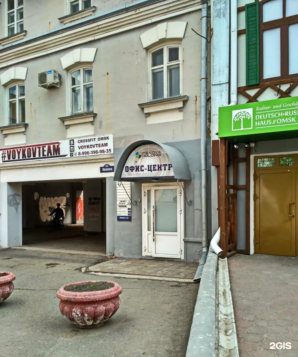 Gosty ул ленина 14 1 фото Ленина 14 омск