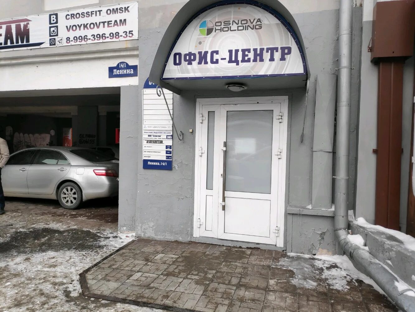 Gosty ул ленина 14 1 омск фото Permanently closed: Voykovteam House, sports club, Omsk, Lenina Street, 14/1 - Y