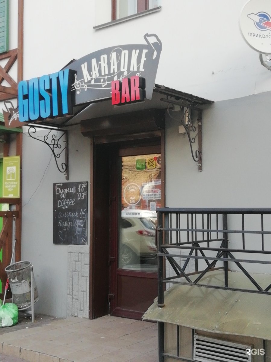 Gosty ул ленина 14 1 омск фото Рестобар ленина