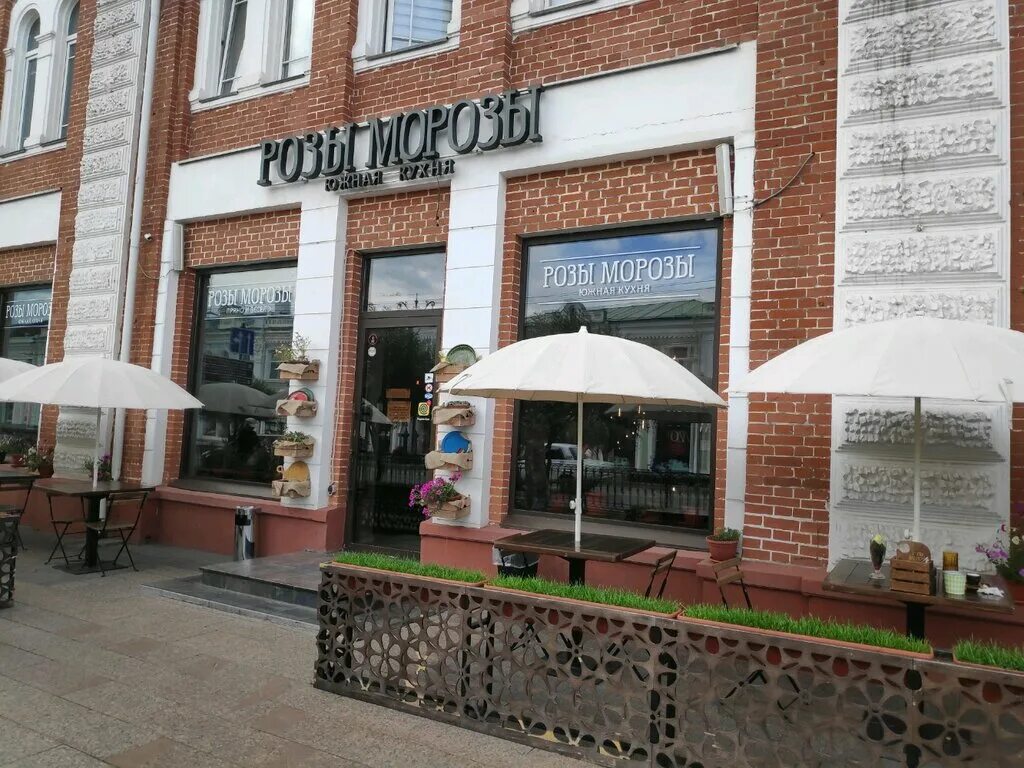 Gosty ул ленина 14 1 омск фото Панорама: Розы морозы, ресторан, ул. Ленина, 14, Омск, Россия - Яндекс.Карты