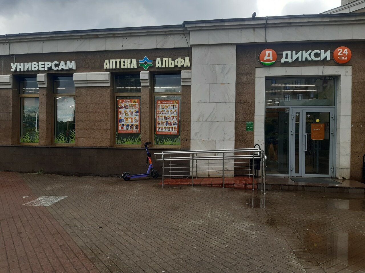 Gosu ломоносовский просп 29 корп 3 фото Фото: Альфа, аптека, Москва, Ломоносовский просп., 29, корп. 3 - Яндекс Карты