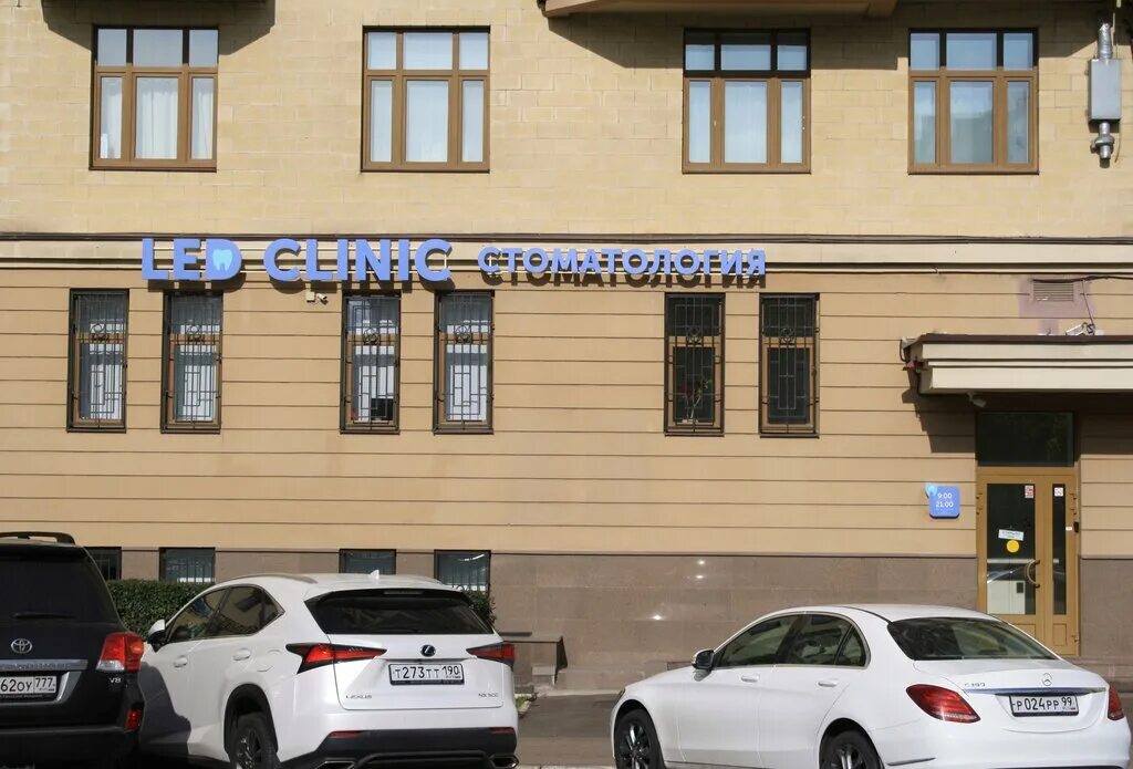 Gosu ломоносовский просп 29 корп 3 фото Панорама: Led clinic, стоматологическая клиника, Ломоносовский просп., 29, корп.