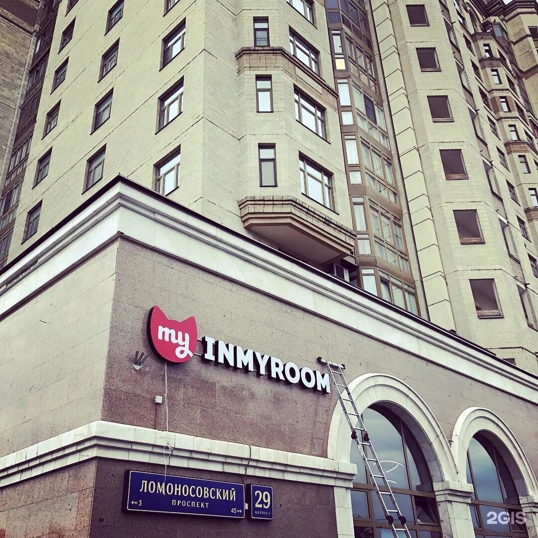 Gosu ломоносовский просп 29 корп 3 фото Картинки ЛОМОНОСОВА 9 МОСКВА