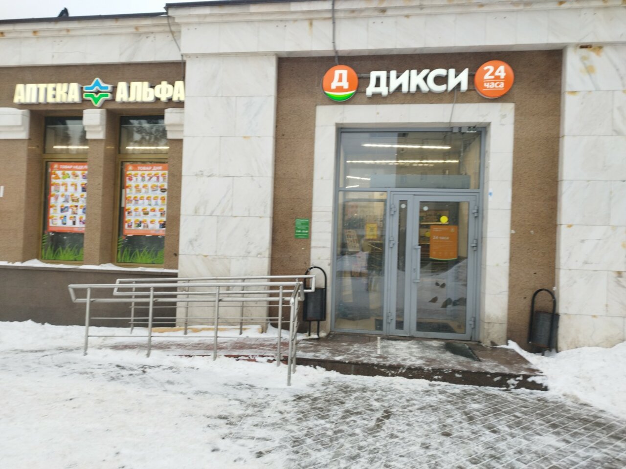 Gosu ломоносовский просп 29 корп 3 фото Фото: Альфа, аптека, Москва, Ломоносовский просп., 29, корп. 3 - Яндекс Карты