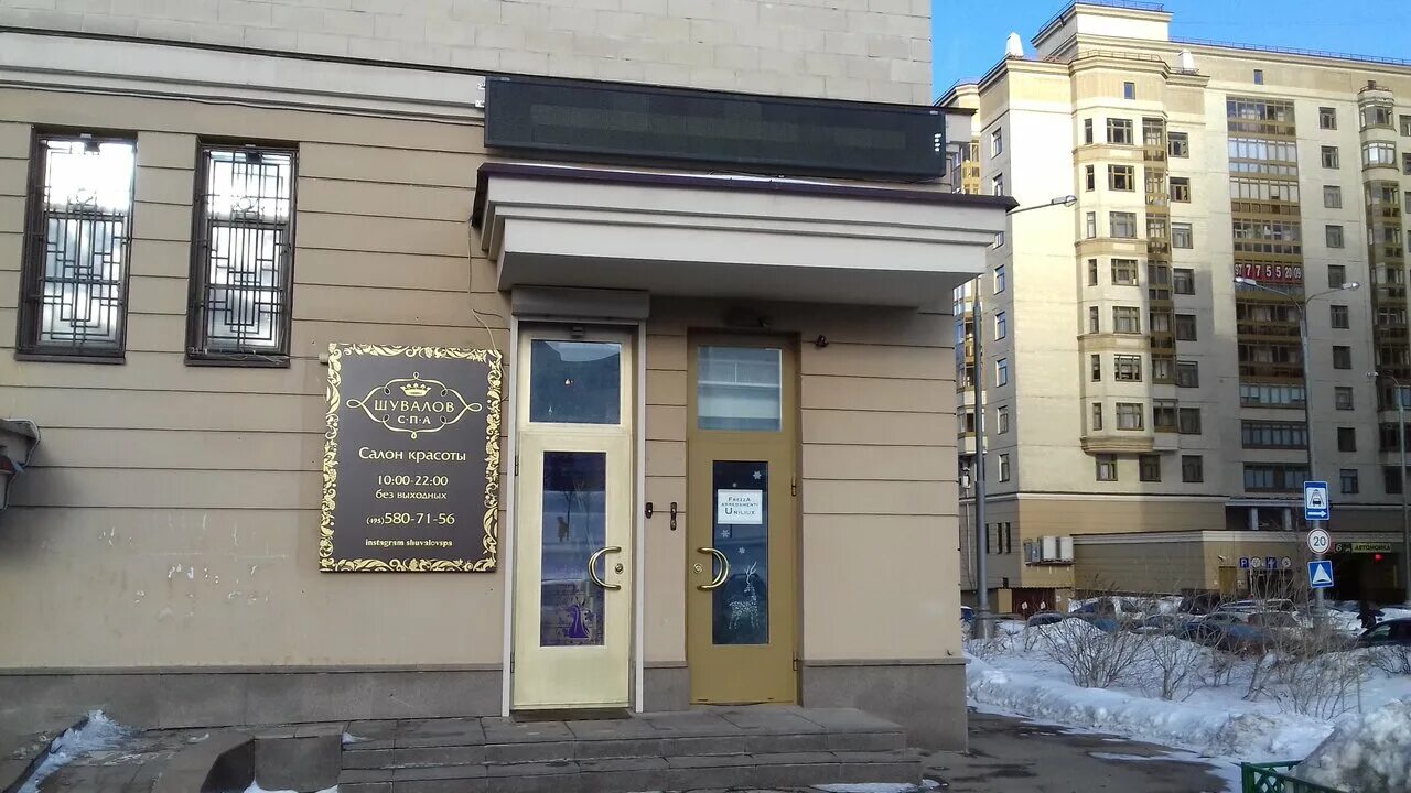 Gosu ломоносовский просп 29 корп 3 фото Фото: Шувалов СПА, спа-салон, Россия, Москва, Ломоносовский просп., 29, корп. 2 