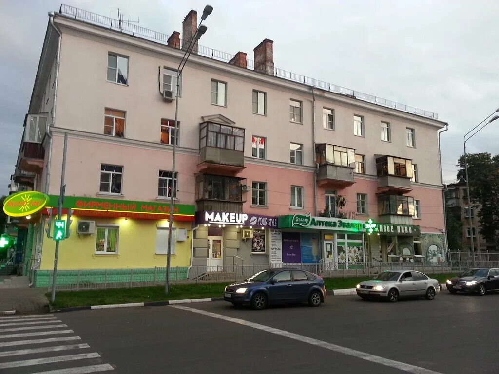 Gosu ул карла маркса 66 фото Панорама: Эвалар, аптека, ул. Карла Маркса, 66, корп. 3, Курск - Яндекс Карты