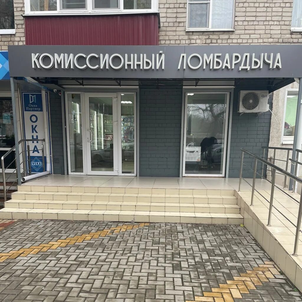 Gosu ул карла маркса 66 фото Reviews of Ломбардыча, Kursk, Karl Marx Street, 66к9 - Yandex Maps