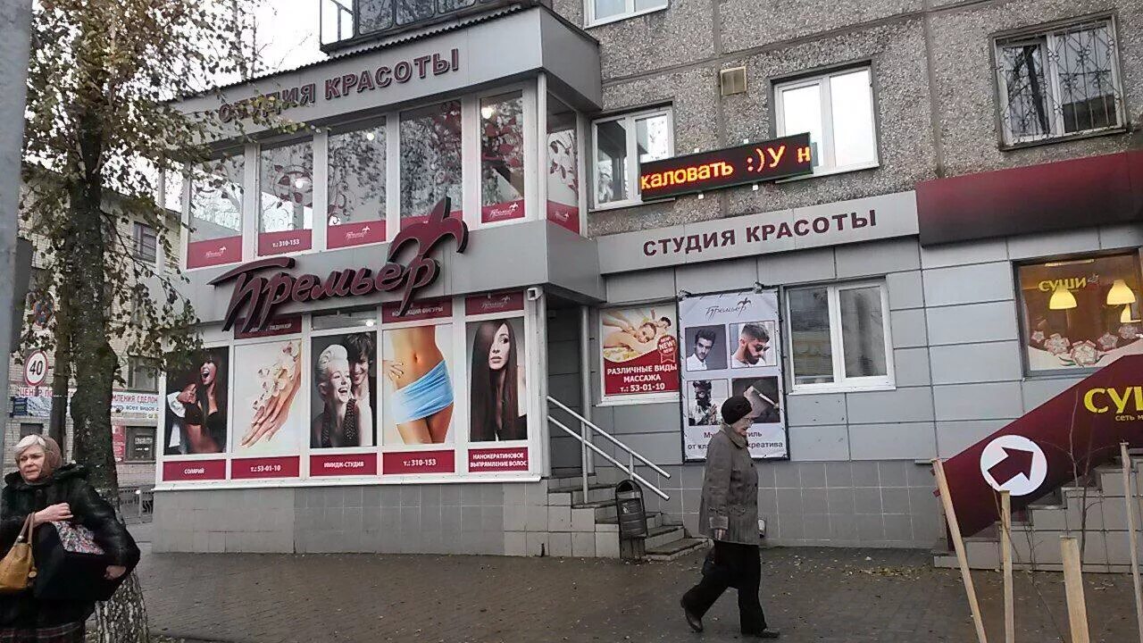 Gosu ул карла маркса 66 фото Суши wok - Курск - SiSS.ru