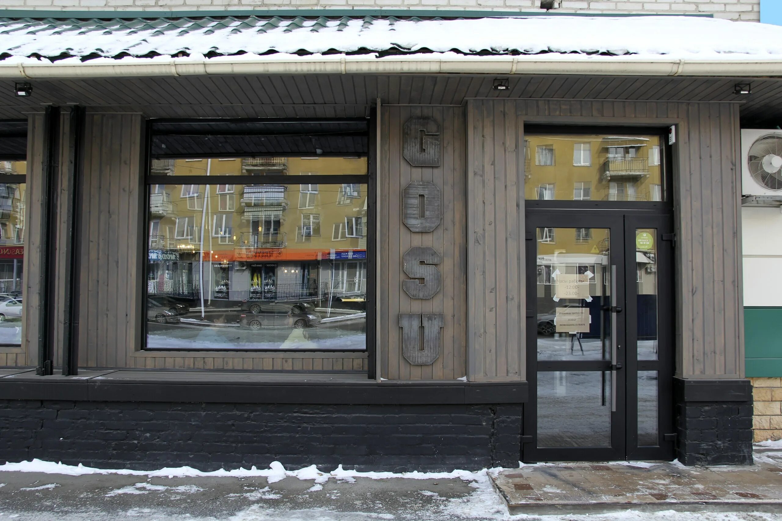 Gosu ул карла маркса 66 фото Отзывы о "Gosu", Курган, улица Карла Маркса, 66 - страница 5 - Яндекс Карты