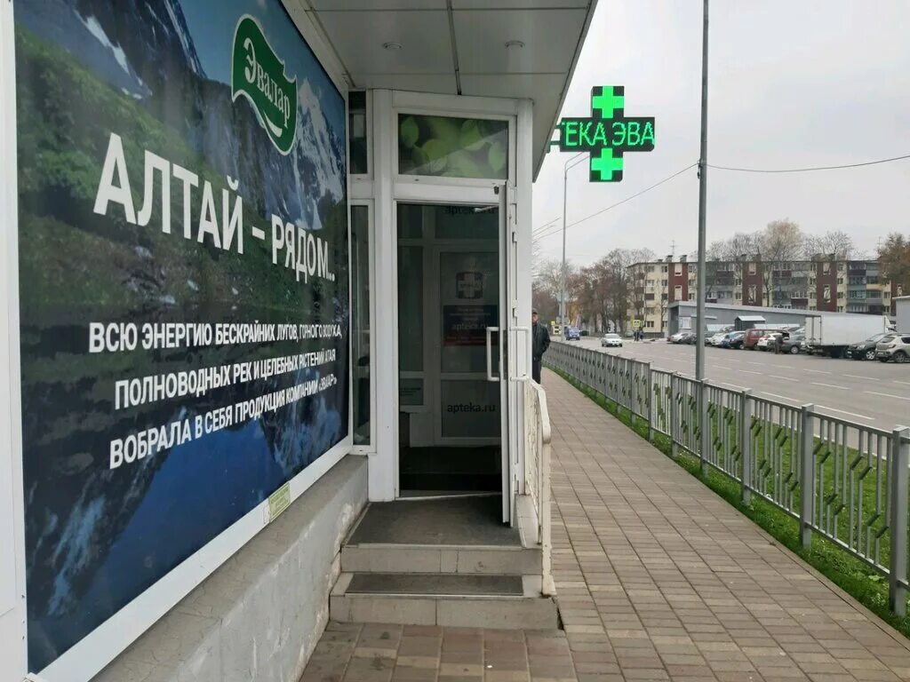 Gosu ул карла маркса 66 фото Панорама: Эвалар, аптека, ул. Карла Маркса, 66, корп. 3, Курск - Яндекс Карты