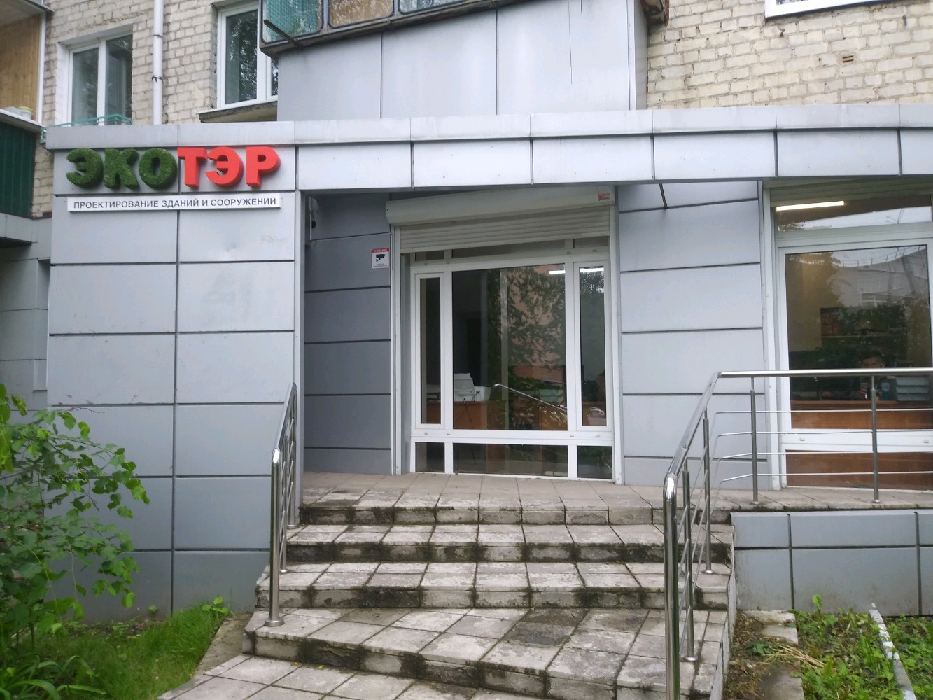 Gosu ул карла маркса 66 фото Фото: Экотэр, проектная организация, ул. Карла Маркса, 66, корп. 5, Курск - Янде