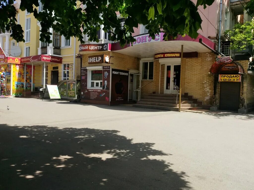 Gotham первомайская ул 54 черкесск фото Золотая рыбка, зоомагазин, Россия, Черкесск, Первомайская ул., 20 - Яндекс.Карты