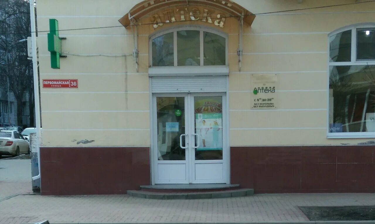 Gotham первомайская ул 54 черкесск фото Фото: Новая аптека, аптека, Первомайская ул., 36, Черкесск - Яндекс Карты