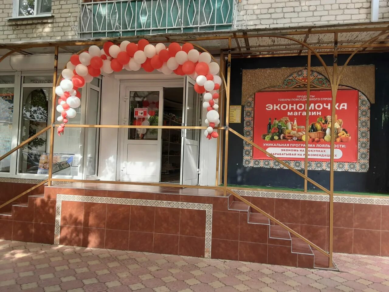 Gotham первомайская ул 54 черкесск фото Permanently closed: Магазин Экономочка, grocery, Karachayevo-Circassian Republic