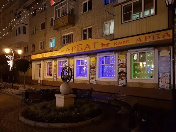 Gotham первомайская ул 54 черкесск фото Txerkesk, Sense categoria ReadyMap