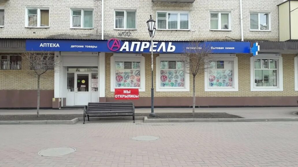 Gotham первомайская ул 54 черкесск фото Отзывы об "Апрель", Карачаево-Черкесская Республика, Черкесск, Первомайская улиц