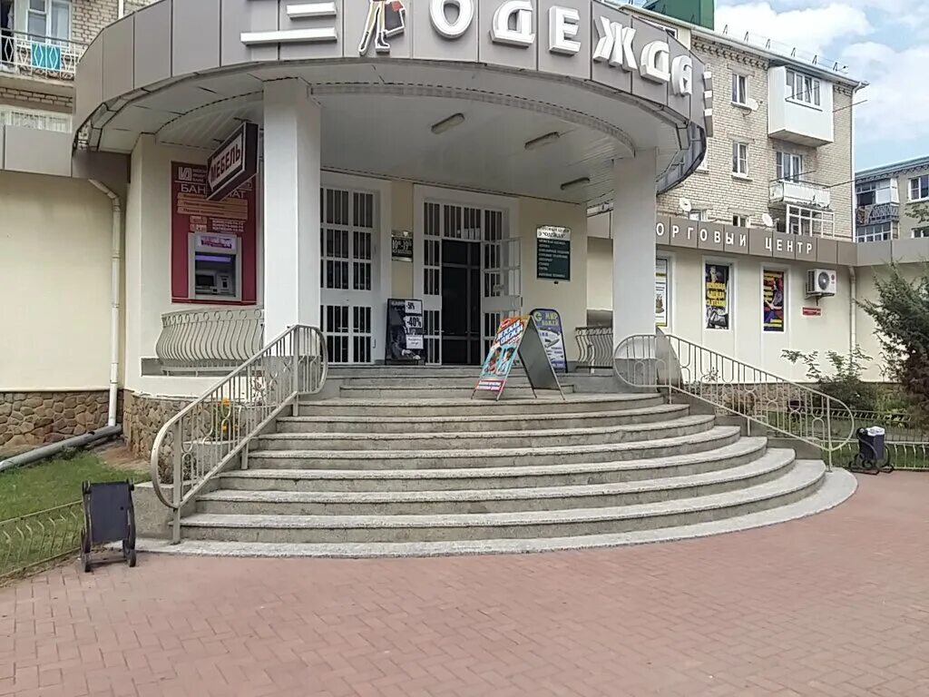 Gotham первомайская ул 54 черкесск фото Торговый центр Одежда, торговый центр, Россия, Черкесск, Первомайская ул., 41 - 