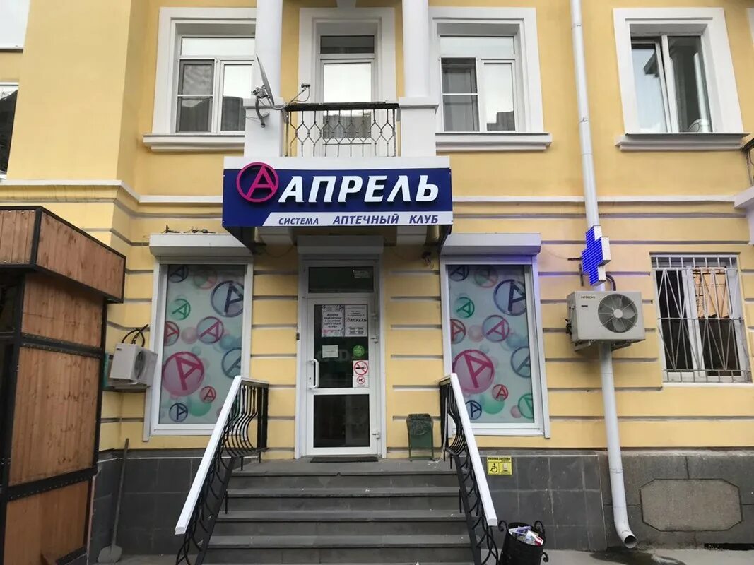 Gotham первомайская ул 54 черкесск фото Отзывы об "Апрель", Карачаево-Черкесская Республика, Черкесск, Первомайская улиц