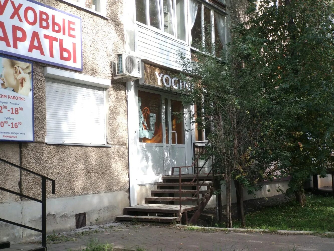 Govinda ул 10 лет октября 11 фото Yogini, студия йоги, ул. 10 лет Октября, 49, Ижевск - Яндекс Карты