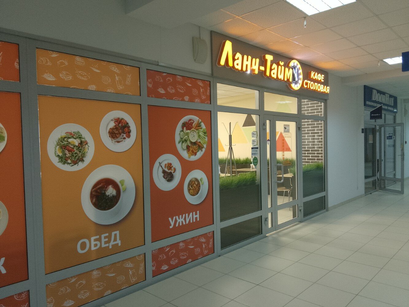 Govinda ул 10 лет октября 11 фото cafe's Lanch-Taym in specifics, 10 Let Oktyabrya Street, 182к3 - Yandex Maps