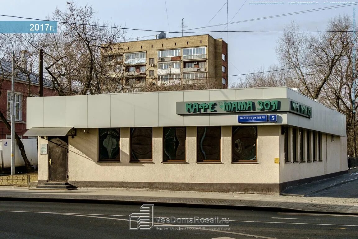 Govinda ул 10 лет октября 11 фото Photos of cafe / pub in Khamovniki District