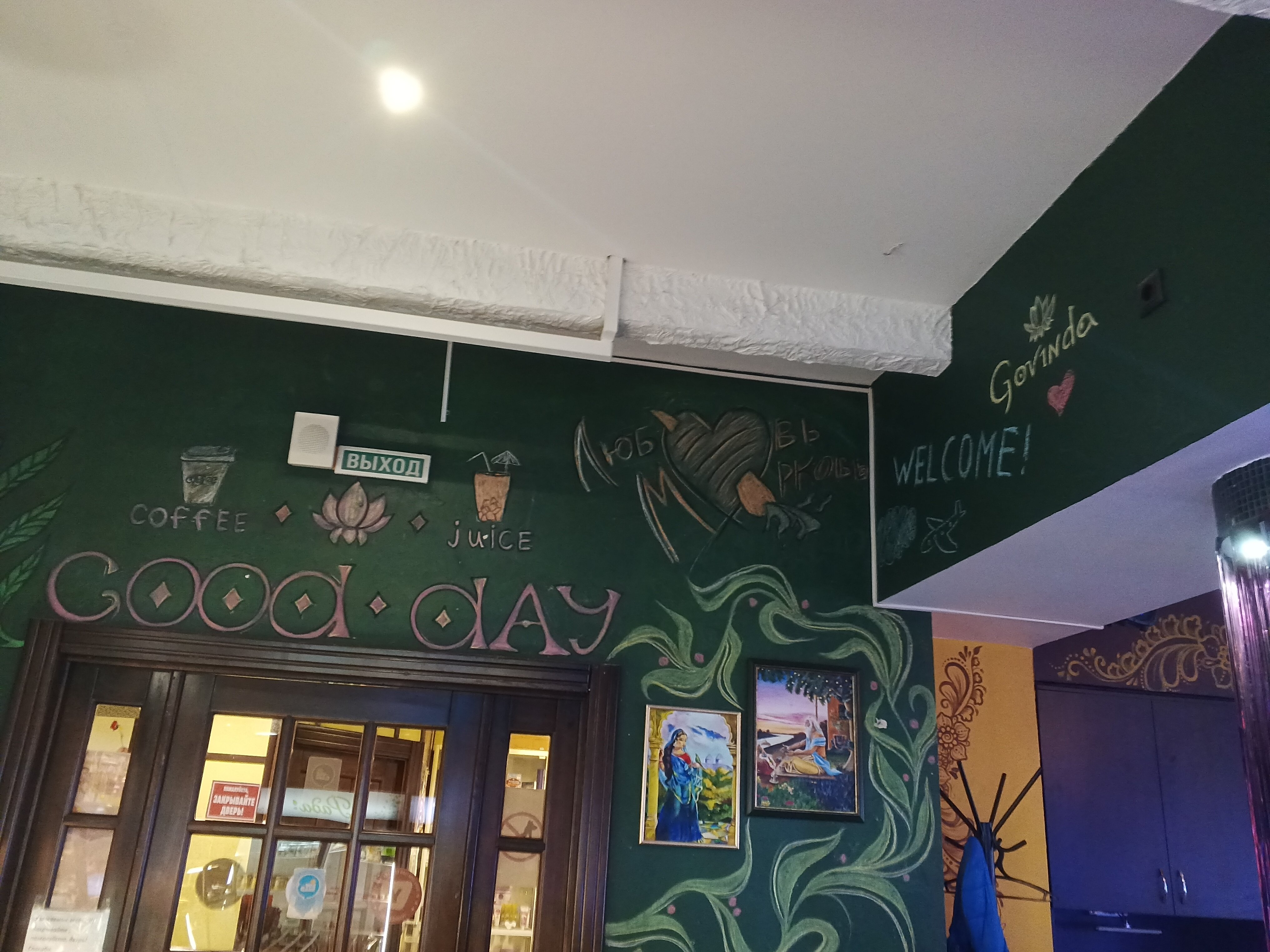 Govinda ул 10 лет октября 11 фото Отзывы о "Govinda", Омск, улица 10 лет Октября, 11 - страница 5 - Яндекс Карты