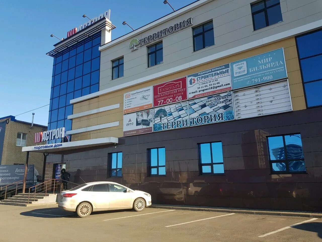 Govinda ул 10 лет октября 11 фото business's center's Астрон in specifics, 10 Let Oktyabrya Street, 44Б - Yandex M