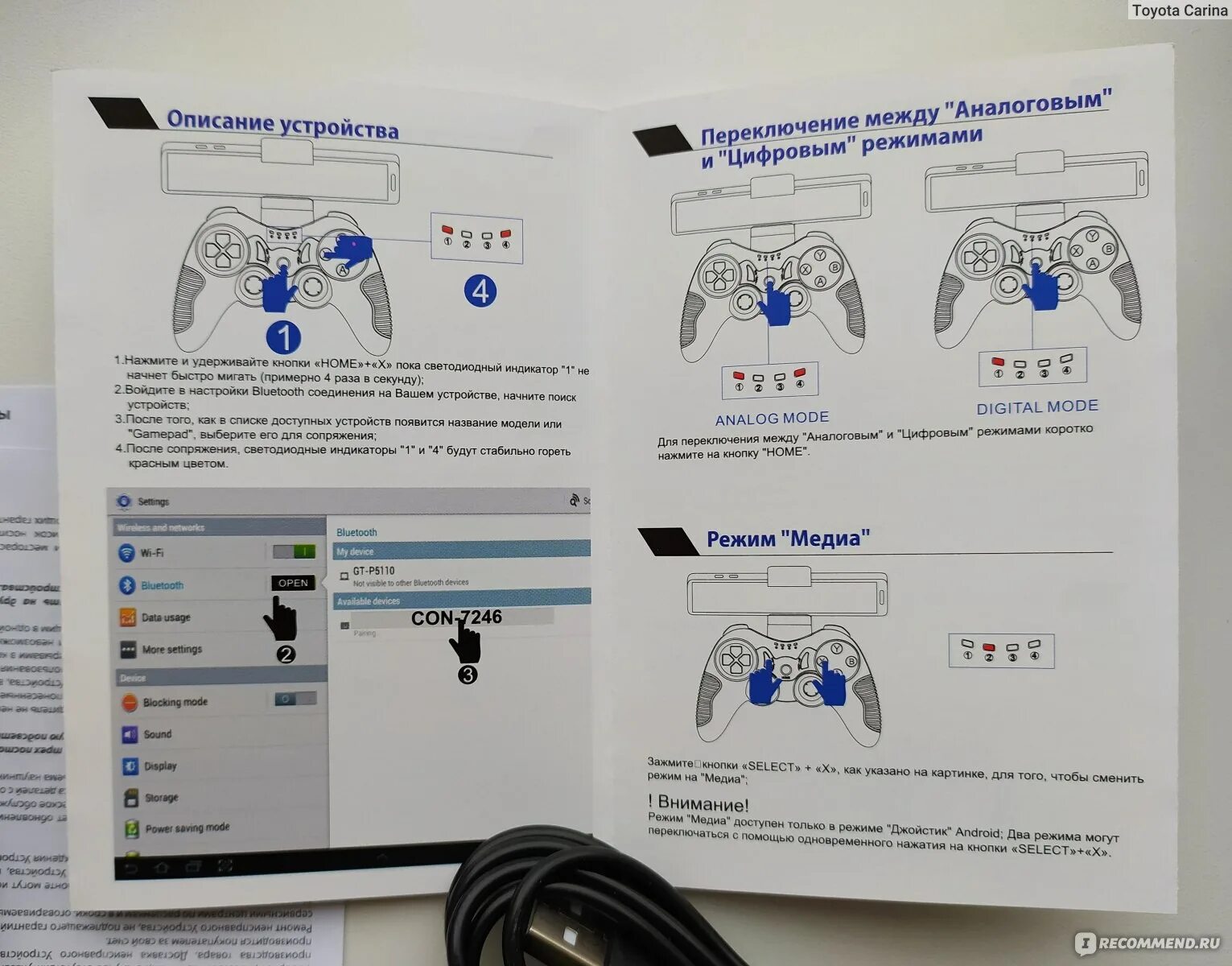 Gp 030bth как подключить к пк Геймпад Ritmix GP-033 BTH - "Беспроводной геймпад Ritmix GP-033BTH - современная