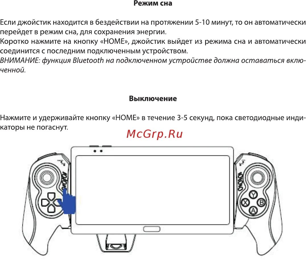 Gp 030bth как подключить к пк Ritmix GP-050BTH Black/Red 7/11 Выключение