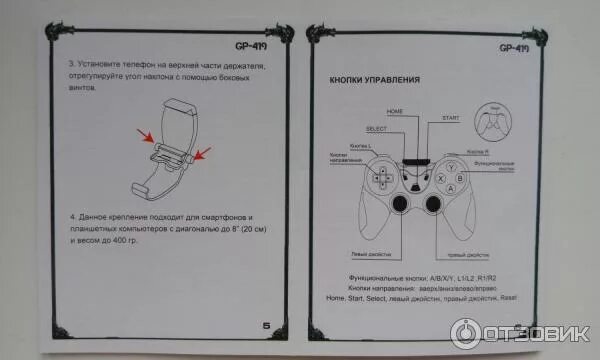 Gp 030bth как подключить к пк Отзыв о Геймпад для android Gp-419 Эту игрушку делят муж и сын