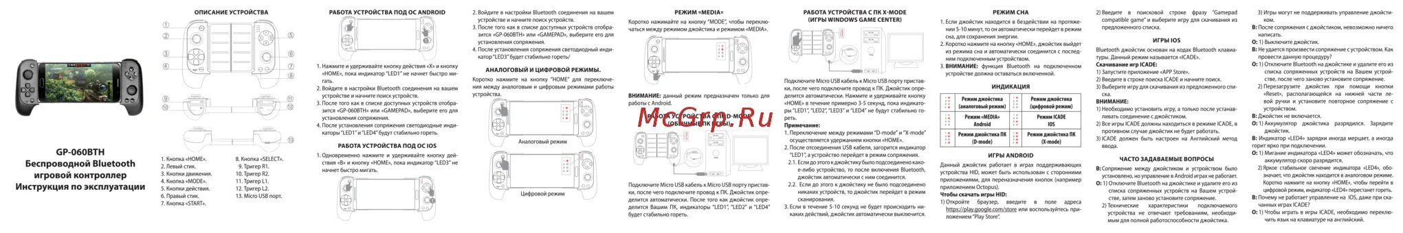 Gp 032bth как подключить к пк Ritmix GP-060BTH Black Руководство по эксплуатации онлайн