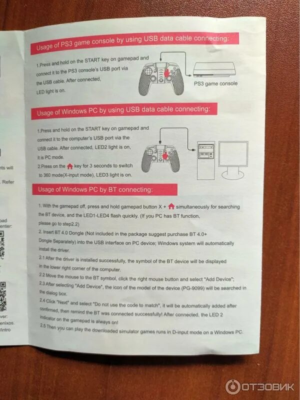 Gp 032bth как подключить к пк Отзыв о Геймпад IPega PG- 9099 нормальный прибор