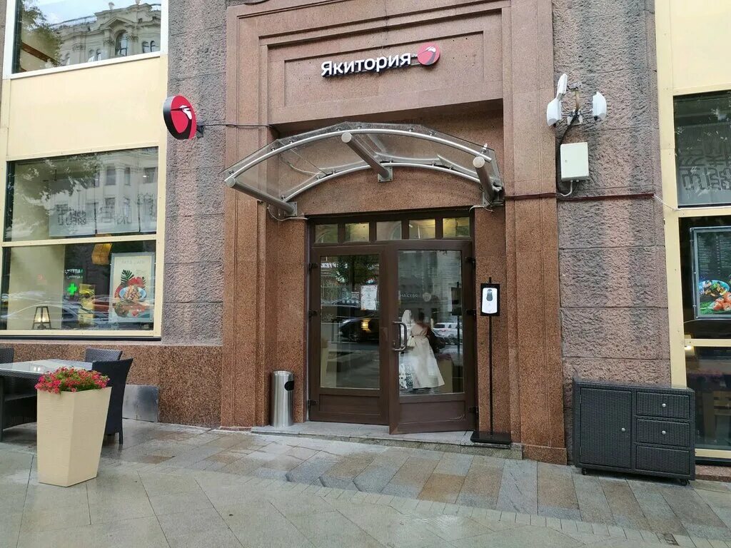 Gpoint studio октябрьская ул 6 фото Отзывы об "Якитория" на Охотном Ряде, Россия, Москва, Тверская улица, 6, стр. 1 