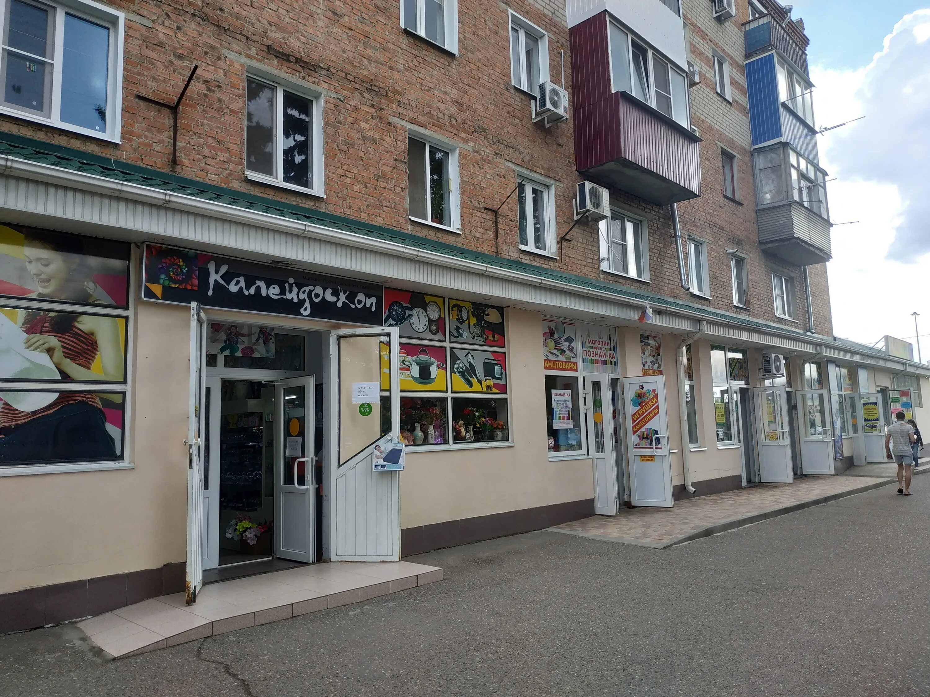 Gpoint studio октябрьская ул 6 фото Познай-ка, детские игрушки и игры, Октябрьская ул., 10, Тихорецк - Яндекс Карты