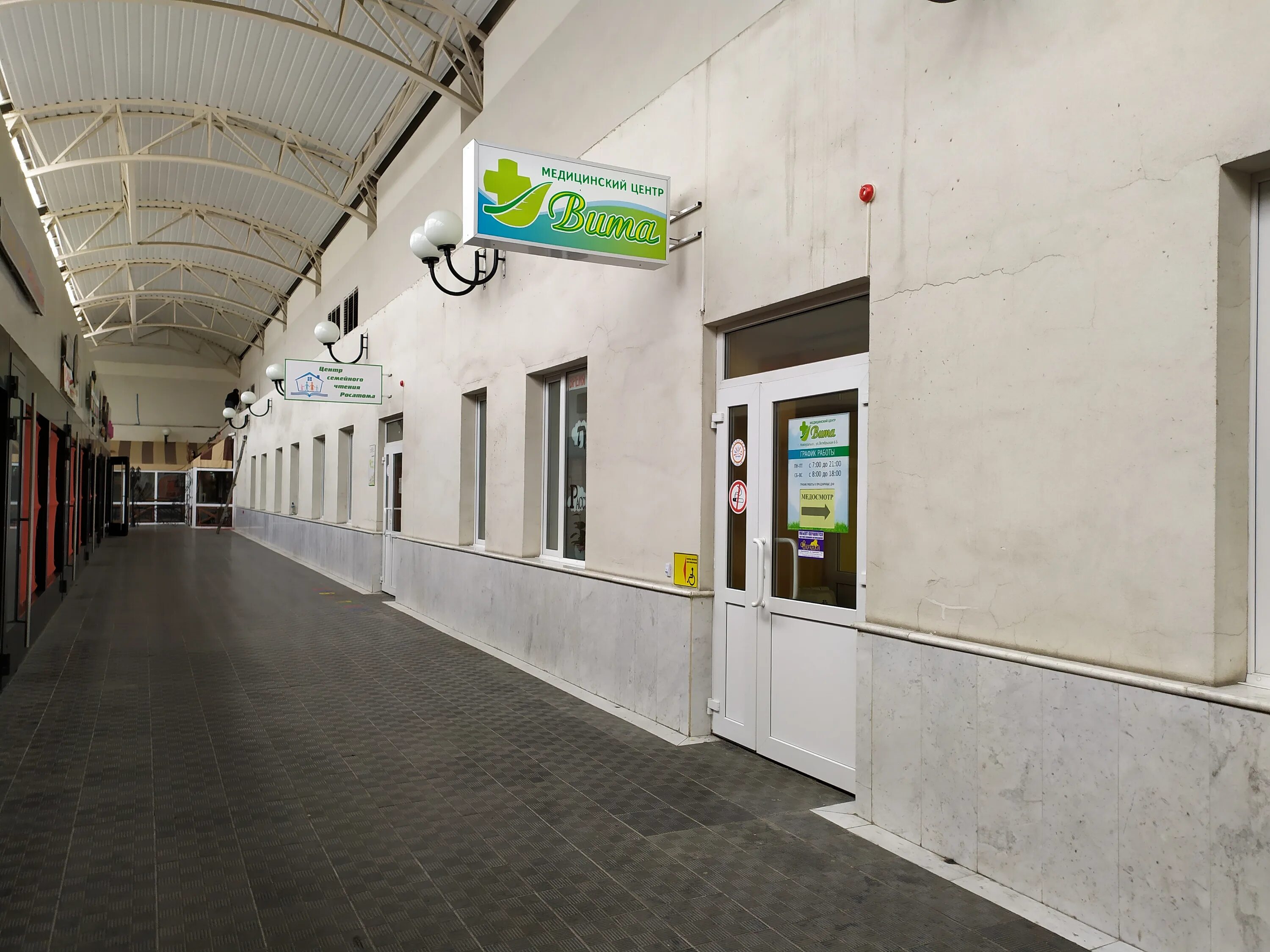 Gpoint studio октябрьская ул 6 фото Фото: Медицинский центр Вита, медцентр, клиника, Октябрьская ул., 6Б, Новоуральс