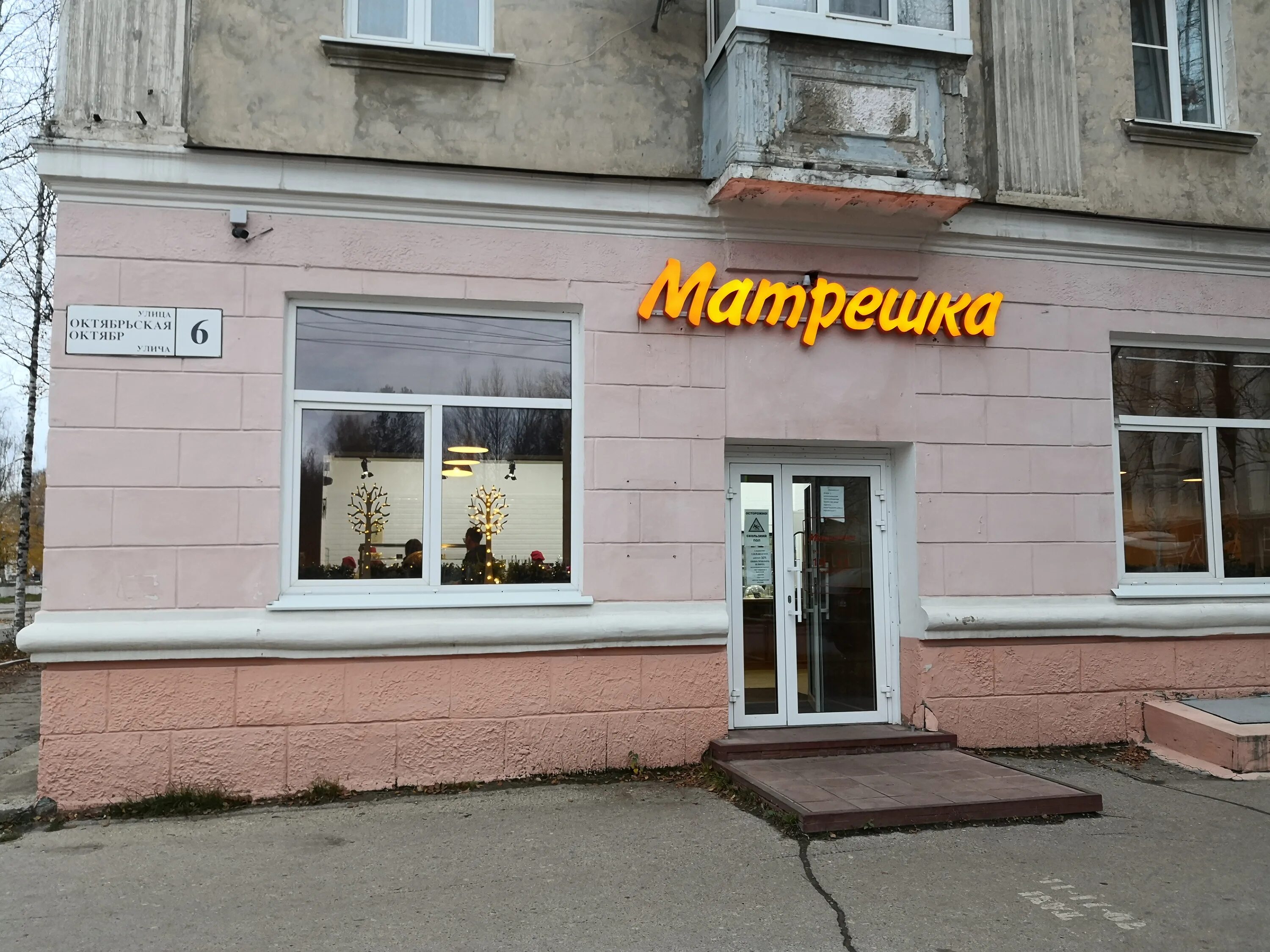 Gpoint studio октябрьская ул 6 фото Отзывы о "Матрешка", Республика Коми, Ухта, Октябрьская улица, 6 - страница 2 - 