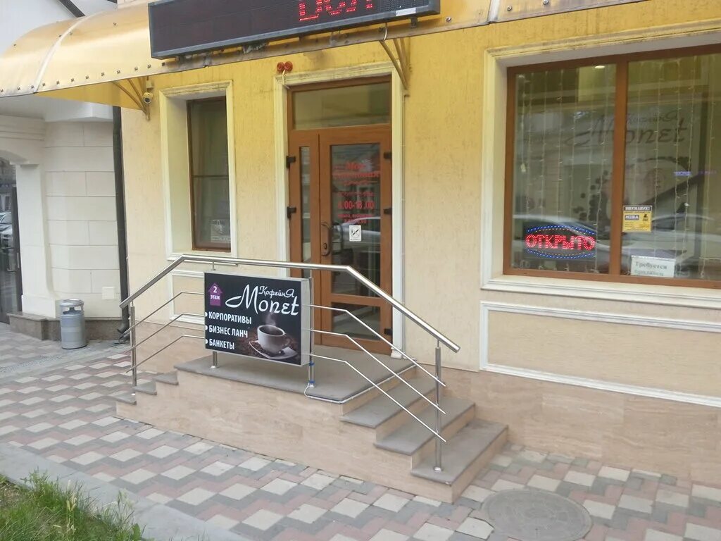 Gpoint studio октябрьская ул 6 пятигорск фото Фото: Monet, кафе, Россия, Пятигорск, Октябрьская ул., 21 - Яндекс.Карты