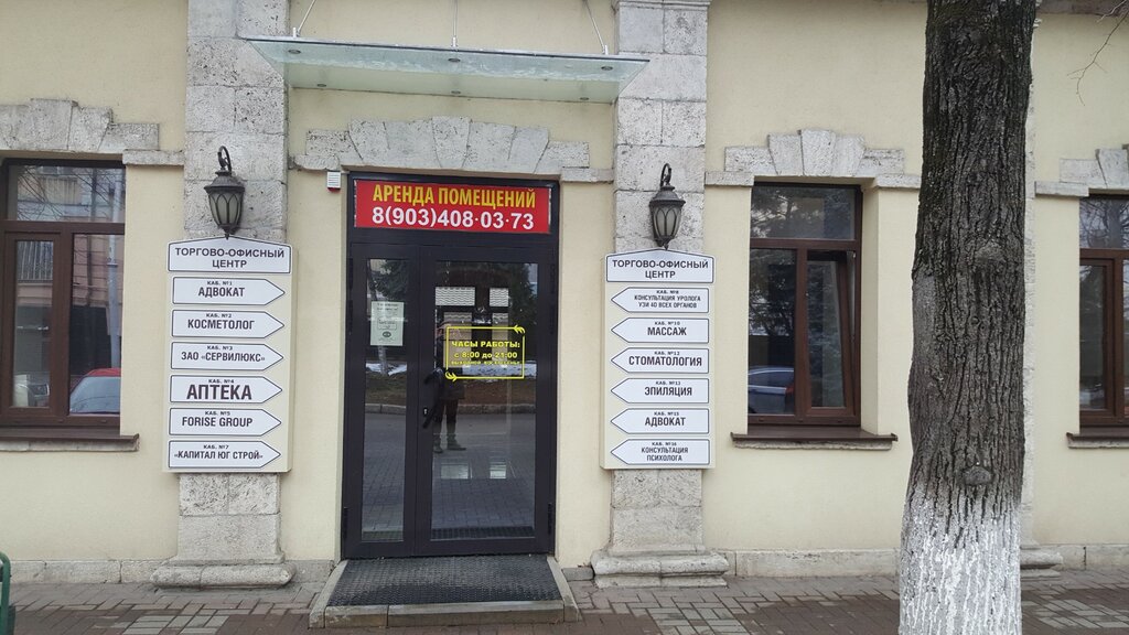 Gpoint studio октябрьская ул 6 пятигорск фото Mig, tourist information centre, Pyatigorsk, Krasnoarmeyskaya ulitsa, 6 - Yandex