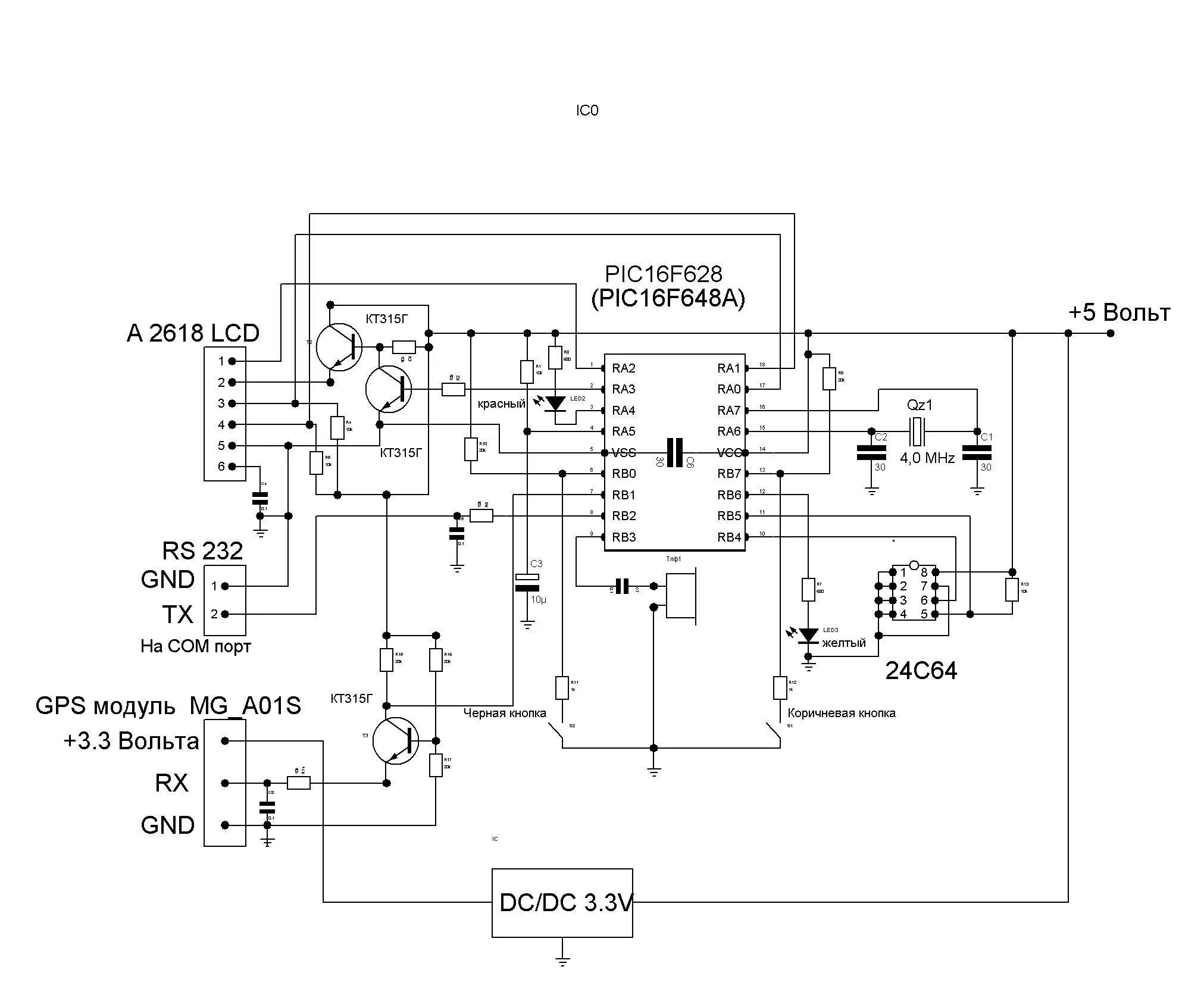 Gps своими руками схема GPS трэкер