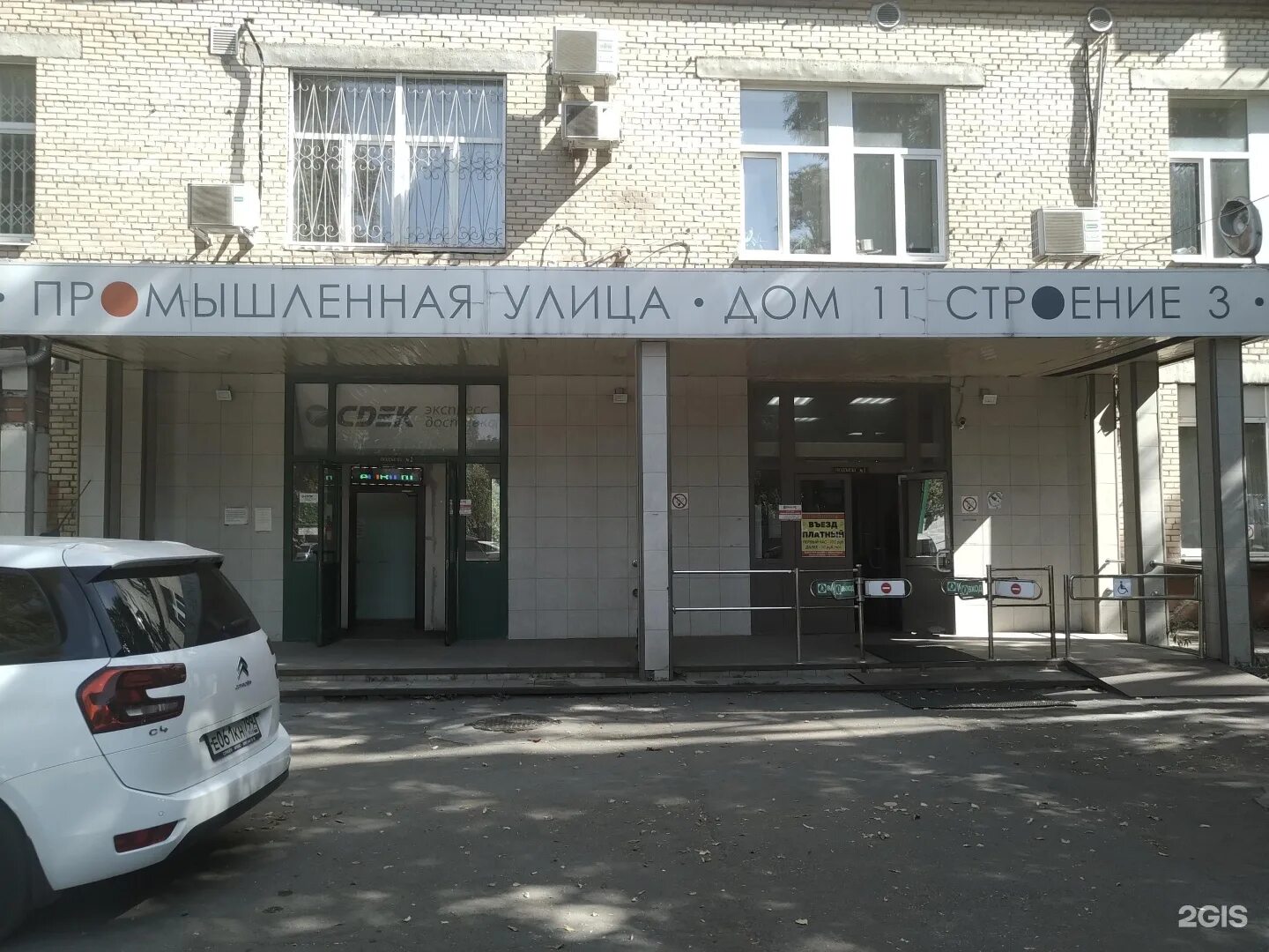 Gq индустриальная ул 11 фото Agpipe, группа компаний, Промышленная улица, 11 ст2, Москва - 2ГИС