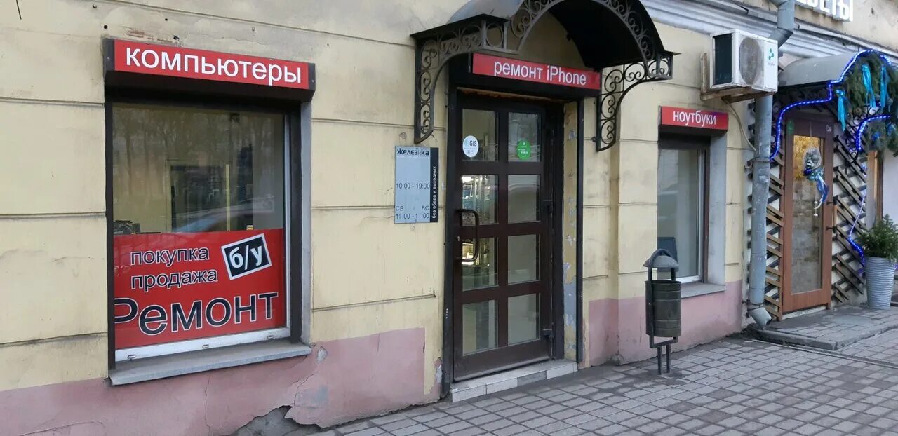 Gq ул ушинского 16а ярославль фото Photo: Zelezyaka, computer store, Yaroslavl, Ushinskogo Street, 8 - Yandex Maps