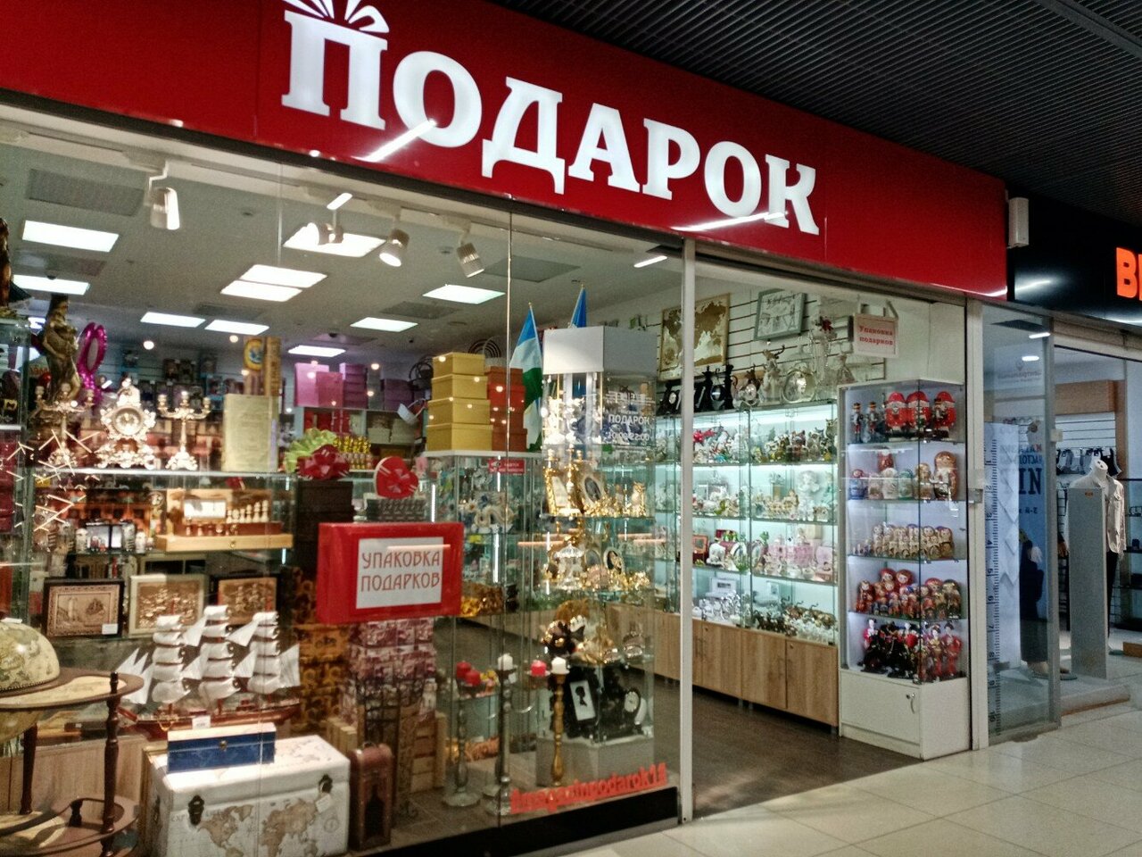 Grado ул цюрупы 97 корп 3 фото Фото: Подарок, магазин подарков и сувениров, Уфа, ул. Цюрупы, 97, корп. 3 - Янде