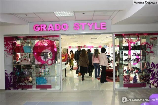 Grado ул цюрупы 97 корп 3 фото Босоножки женские Grado Style Коричневые - "Хотите ,что б вами восхещались ? Бос