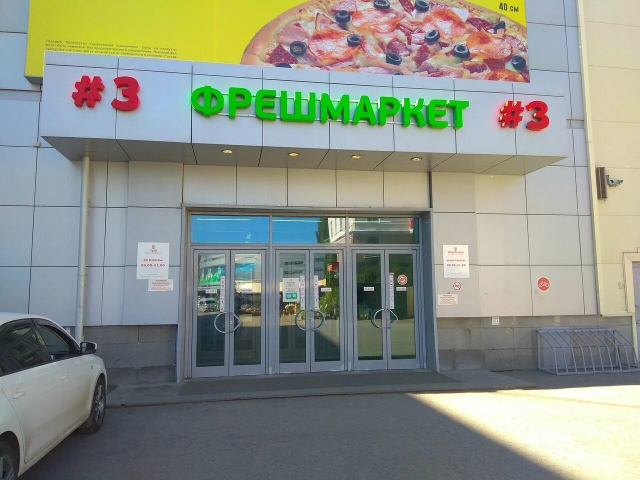 Grado ул цюрупы 97 корп 3 фото Отзывы о "Фрешмаркет", Россия, Республика Башкортостан, Уфа, улица Цюрупы, 97к6 