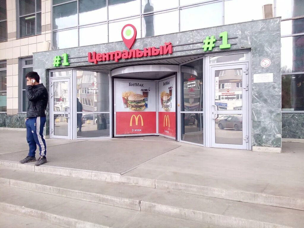 Grado ул цюрупы 97 корп 3 фото Центральный, торговый центр, ул. Цюрупы, 97, Уфа - Яндекс.Карты