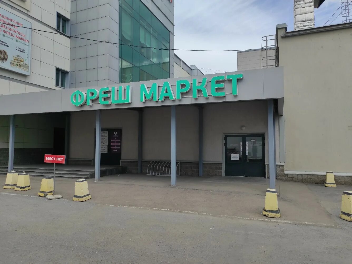 Grado ул цюрупы 97 корп 3 фото Фото: Магазин зелени, пищевые ингредиенты и специи, ул. Цюрупы, 97, корп. 3, Уфа