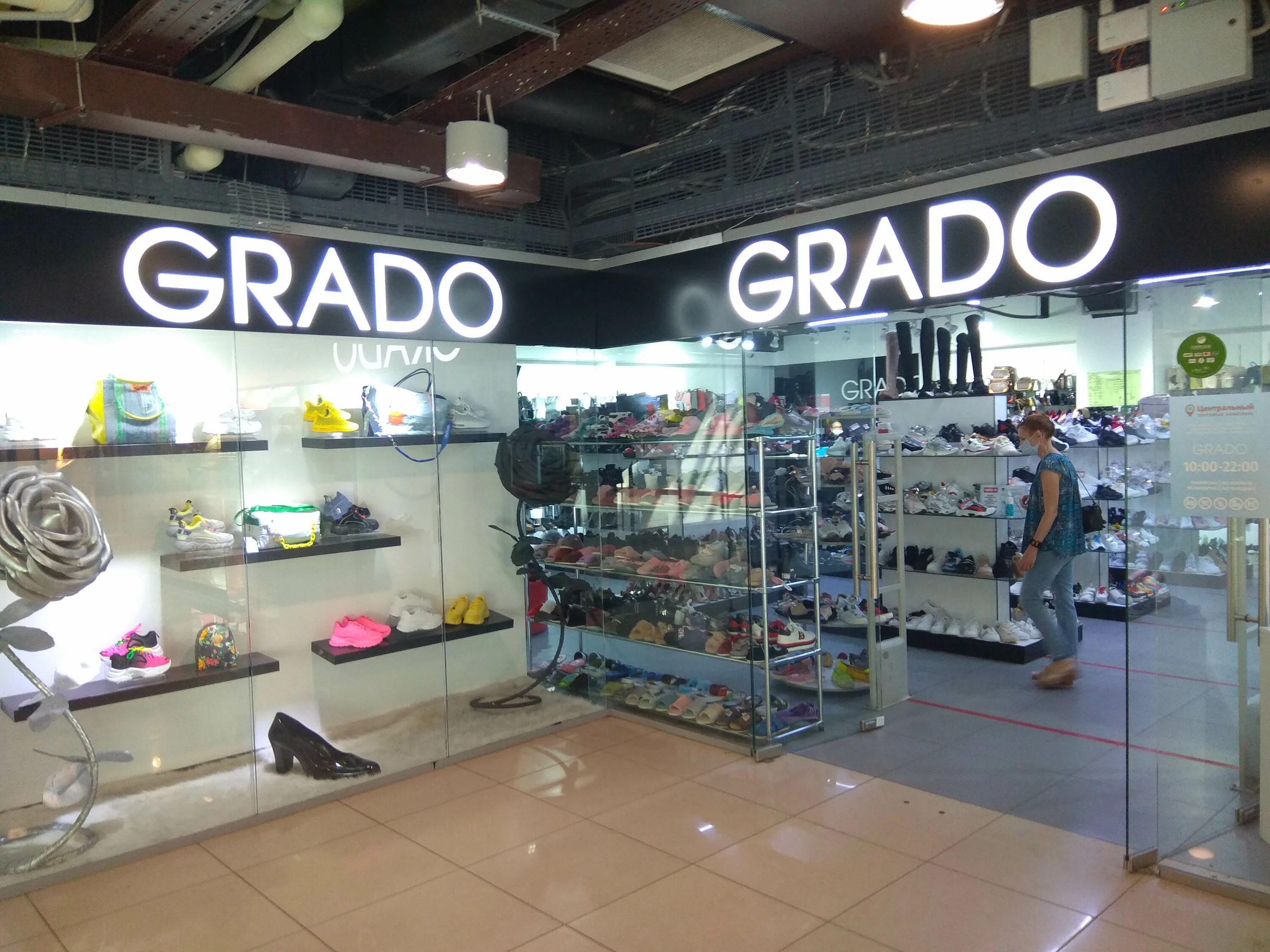 Grado ул цюрупы 97 корп 3 фото Grado, магазин обуви, ул. Цюрупы, 97, корп. 3, Уфа - Яндекс Карты