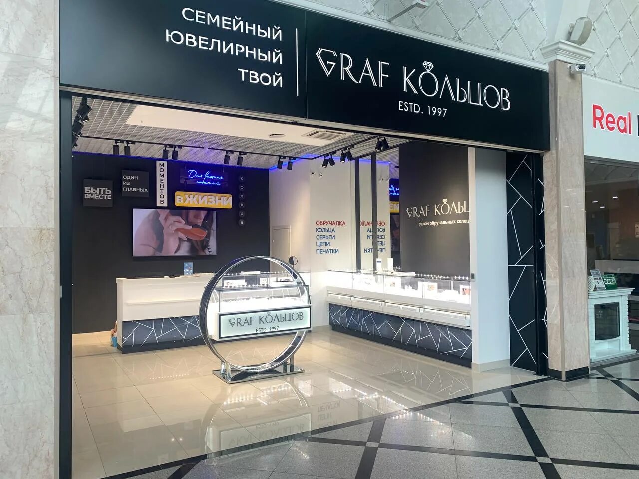 Graf кольцов ул кирова 73 фото Graf Кольцов, специализированный салон обручальных колец и ювелирных изделий в Е