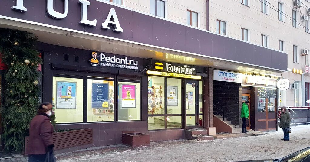 Grafika просп ленина 21 тула фото Pedant.ru, ремонт телефонов, просп. Ленина, 96, Тула - Яндекс Карты